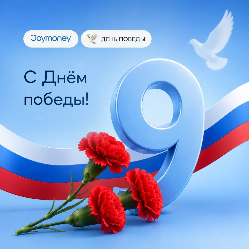 С Днём Победы 🕊  Этот праздник про силу, которая помогла выстоять, про людей, которых помнят в каждо