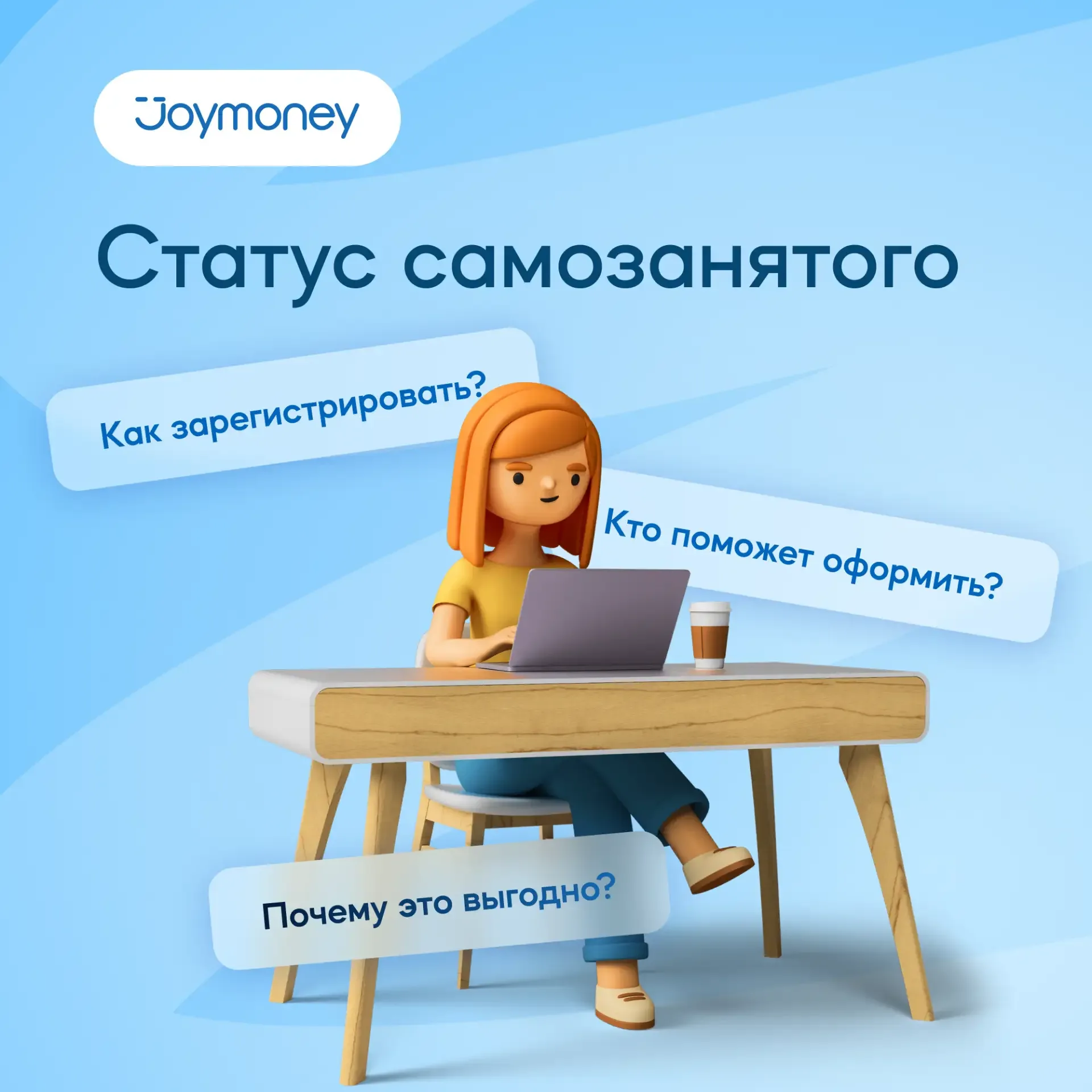 💸 Надоело зависеть только от одной зарплаты?  Многие начинают задумываться о фрилансе, когда хочется
