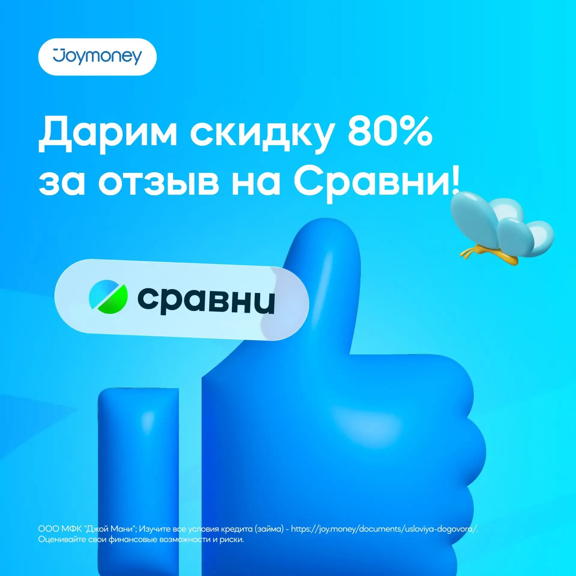 🦋  Друзья, продолжаем дарить подарки за участие в акции «Промокод за отзыв»  Как участвовать: 1. Нап