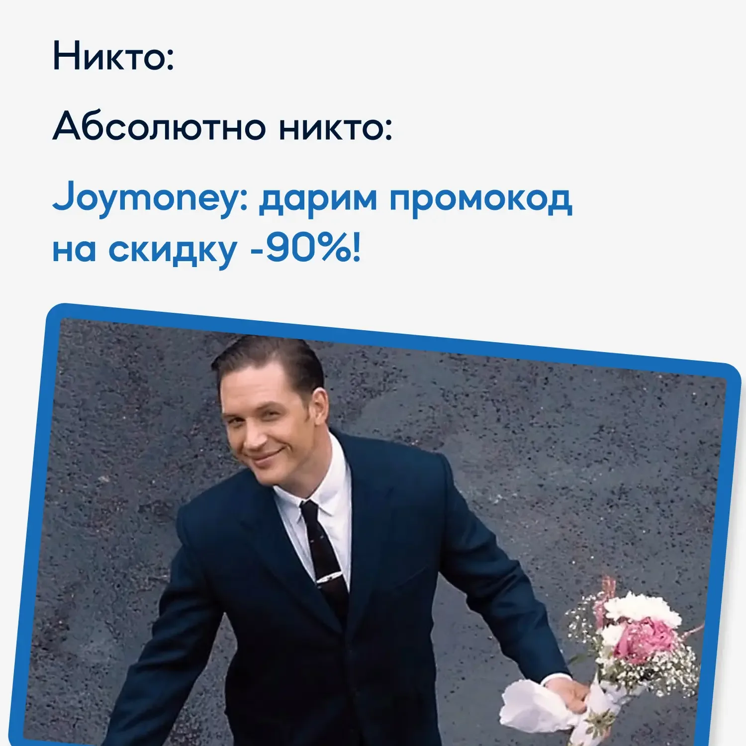 Вам сообщение: -90%  Планируйте выходные с удовольствием — промокод тут