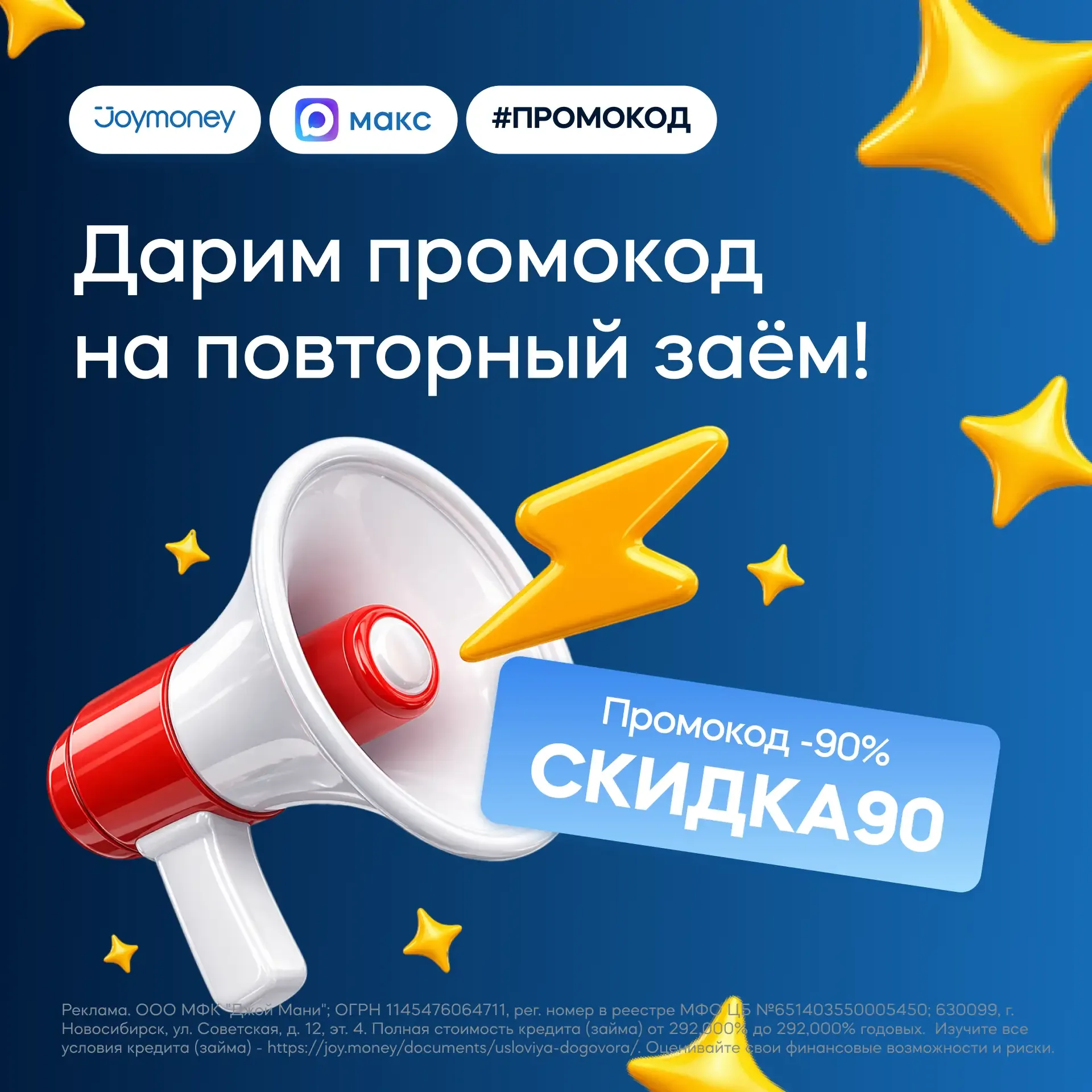 Скидка -90% только для своих!  На случай внезапных трат держите бонусный промокод:  🎁 СКИДКА90  Акти