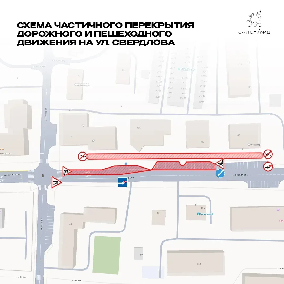 С 19 мая по 10 июня в связи с проведением ремонтных работ на инженерных сетях проход по тротуару уча