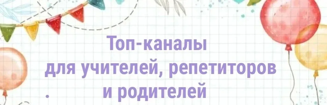 🌸 Солнечный нейтрино ☀️ Начальная школа | Дошкольники Для педагогов и родителей: занимательные задан