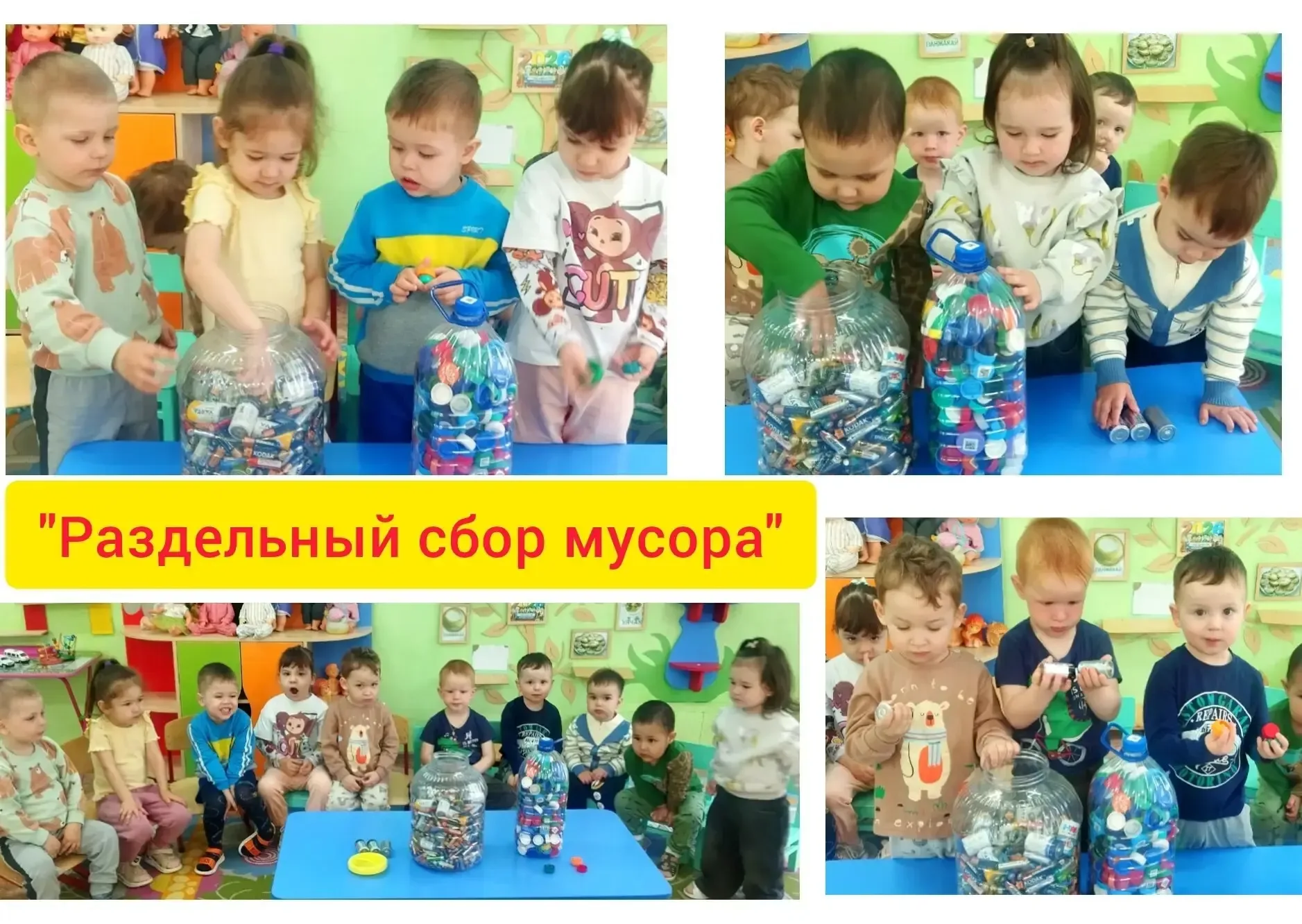 В МДОУ № 19 "Милэшкэй" прошёл праздник, посвящённый Дню экологического образования.  12 мая — "День 