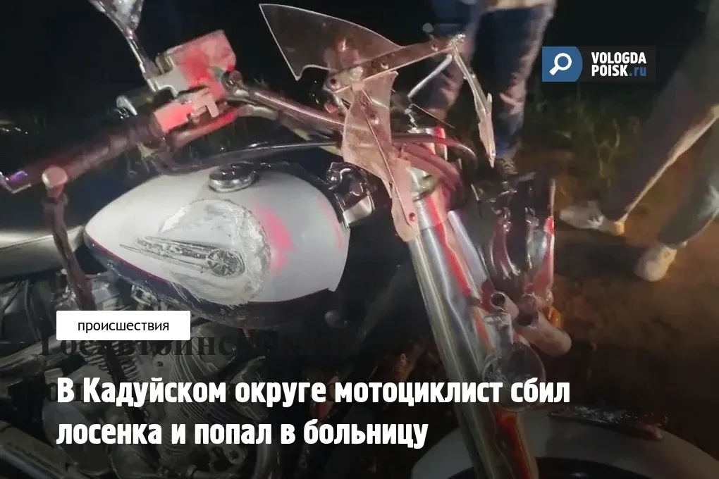 ДТП с пострадавшим произошло вечером в воскресенье, 17 мая, на подъезде к поселку Кадуй  42-летний в