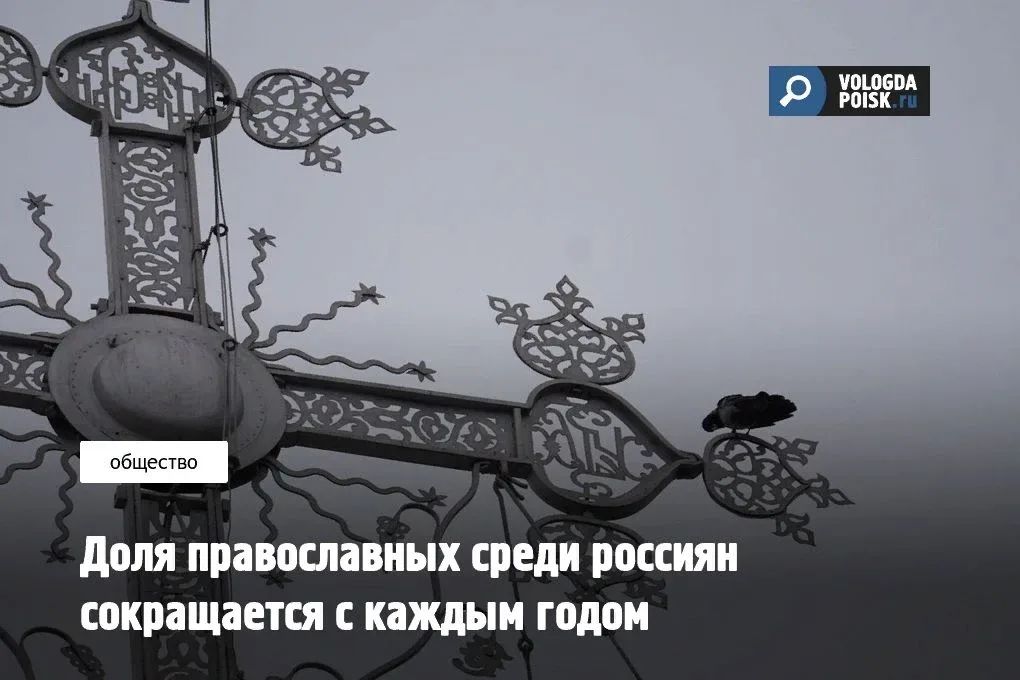 Большинство граждан Российской Федерации (65%) идентифицируют себя с православием. Почти каждый шест