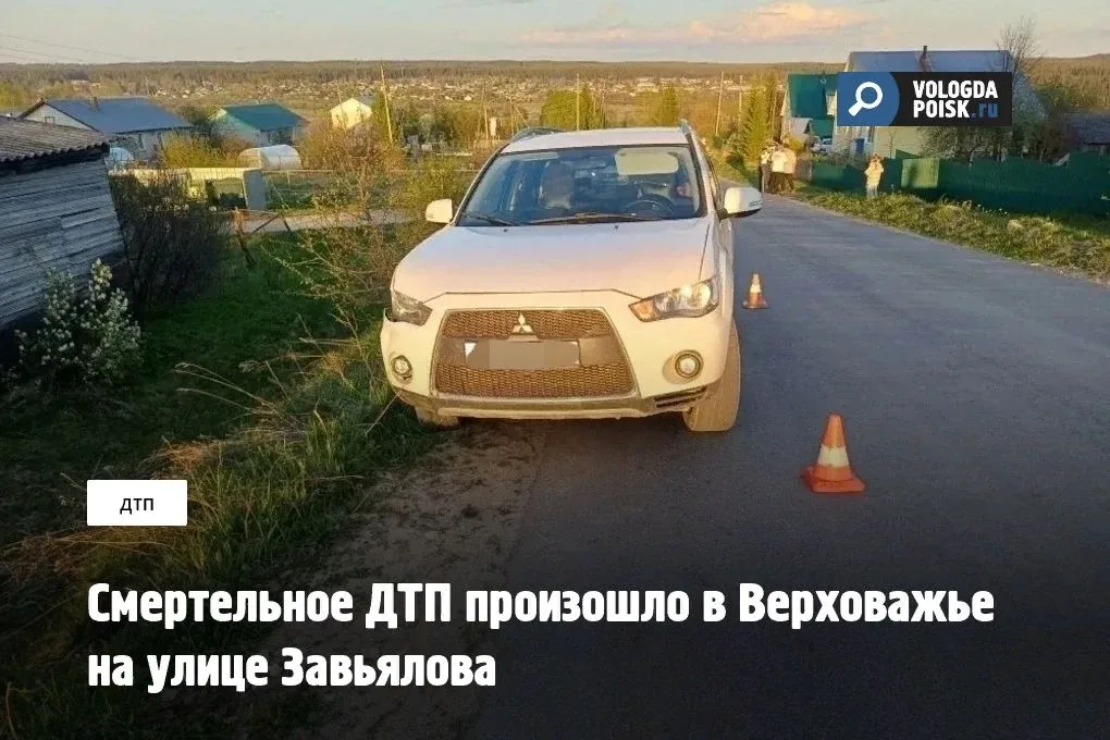 Водитель Mitsubishi Outlander сбил 80-летнюю женщину — пострадавшая скончалась. Дорожно-транспортное