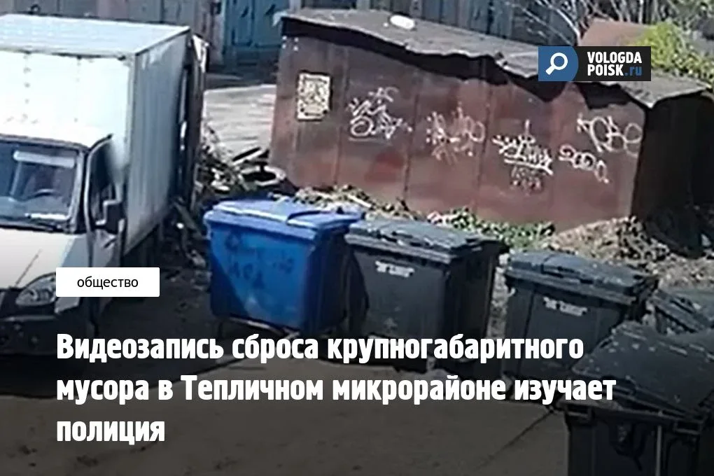 Выброс громоздких отходов производств и строительства продолжает оставаться проблемой для областной 