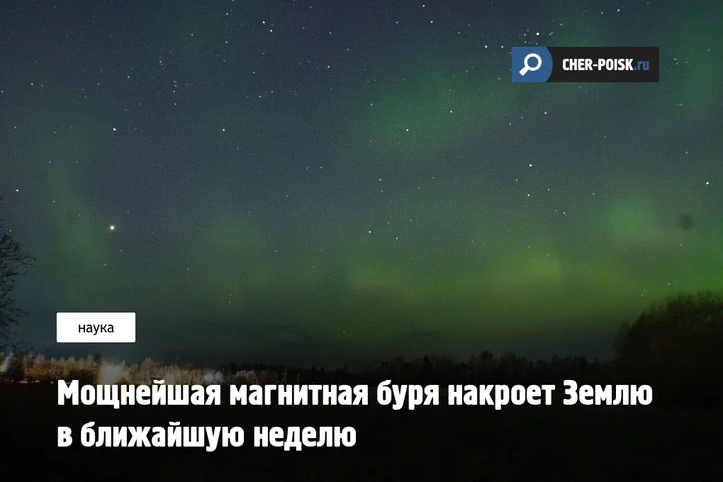 Метеозависимым россиянам в середине мая стоит внимательнее следить не только за прогнозом погоды, но