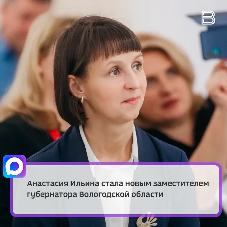 Анастасия Ильина будет отвечать за развитие IT-отрасли и цифровизацию региона.  Напомним, что ранее 
