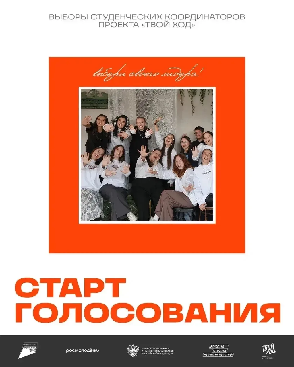 🤩 Ты можешь повлиять на развитие студенчества прямо сейчас! Уже сегодня 21 мая в ЗабГУ проходят выбо