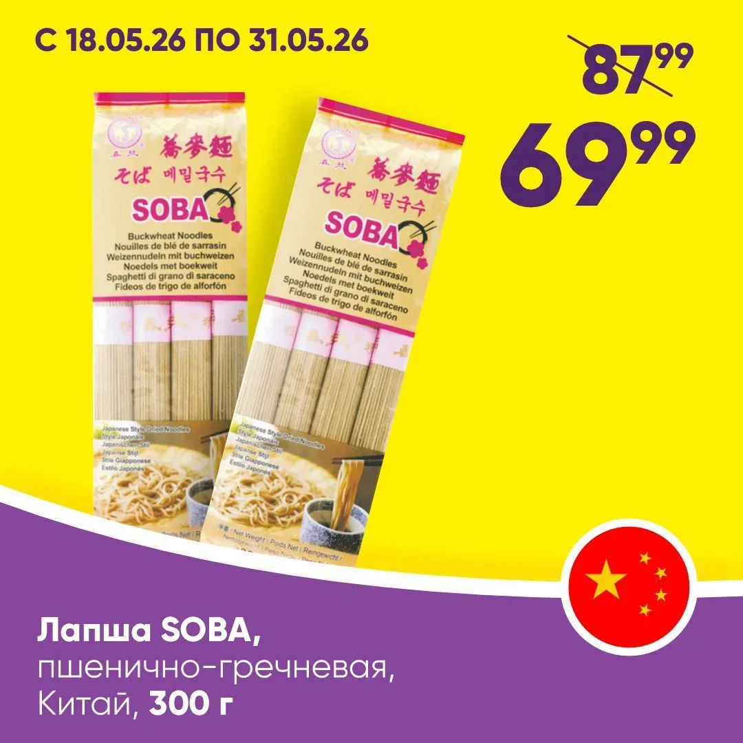 С КАРТОЙ КЛИЕНТА ДЕШЕВЛЕ ✅   🔎 Находите товары с выделителями «С приложением цена ниже!» на полках м