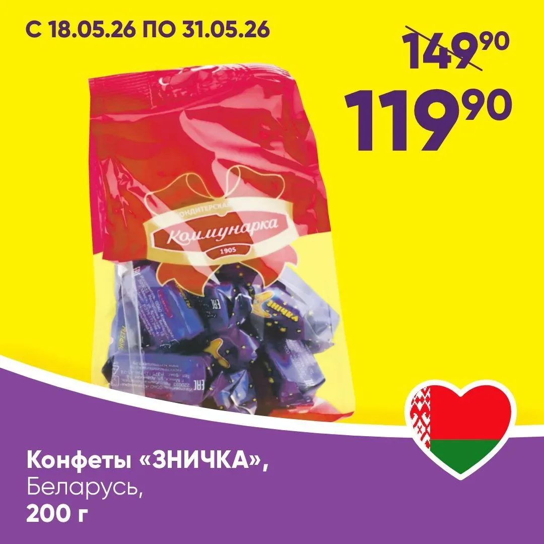 С КАРТОЙ КЛИЕНТА ДЕШЕВЛЕ ✅   🔎 Находите товары с выделителями «С приложением цена ниже!» на полках м