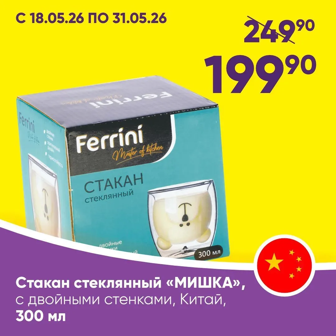 С КАРТОЙ КЛИЕНТА ДЕШЕВЛЕ ✅   🔎 Находите товары с выделителями «С приложением цена ниже!» на полках м