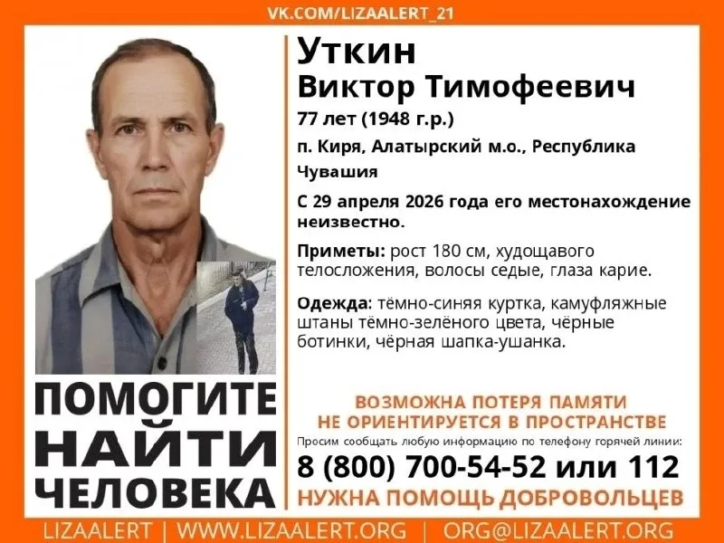 В Алатырском районе пропал 77-летний пенсионер: уже почти две недели о нем ничего не известно   В Чу