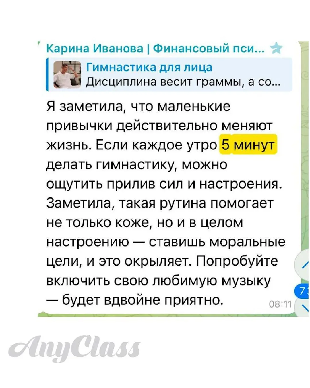 Я благодарна гимнастике для лица за то, что у меня столько свободного времени.  Не представляю, что 