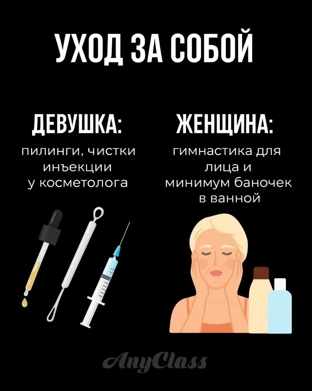 Многие до сих пор путают настоящий уход за собой с «ну хоть что-то сделать». Есть уход, который реал