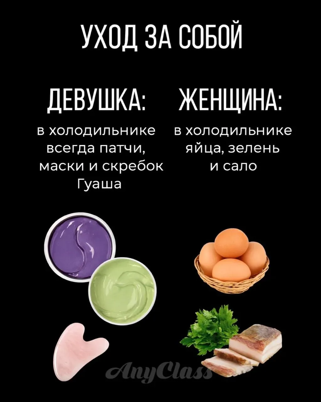 Многие до сих пор путают настоящий уход за собой с «ну хоть что-то сделать». Есть уход, который реал
