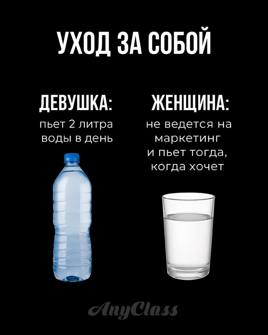 Многие до сих пор путают настоящий уход за собой с «ну хоть что-то сделать». Есть уход, который реал
