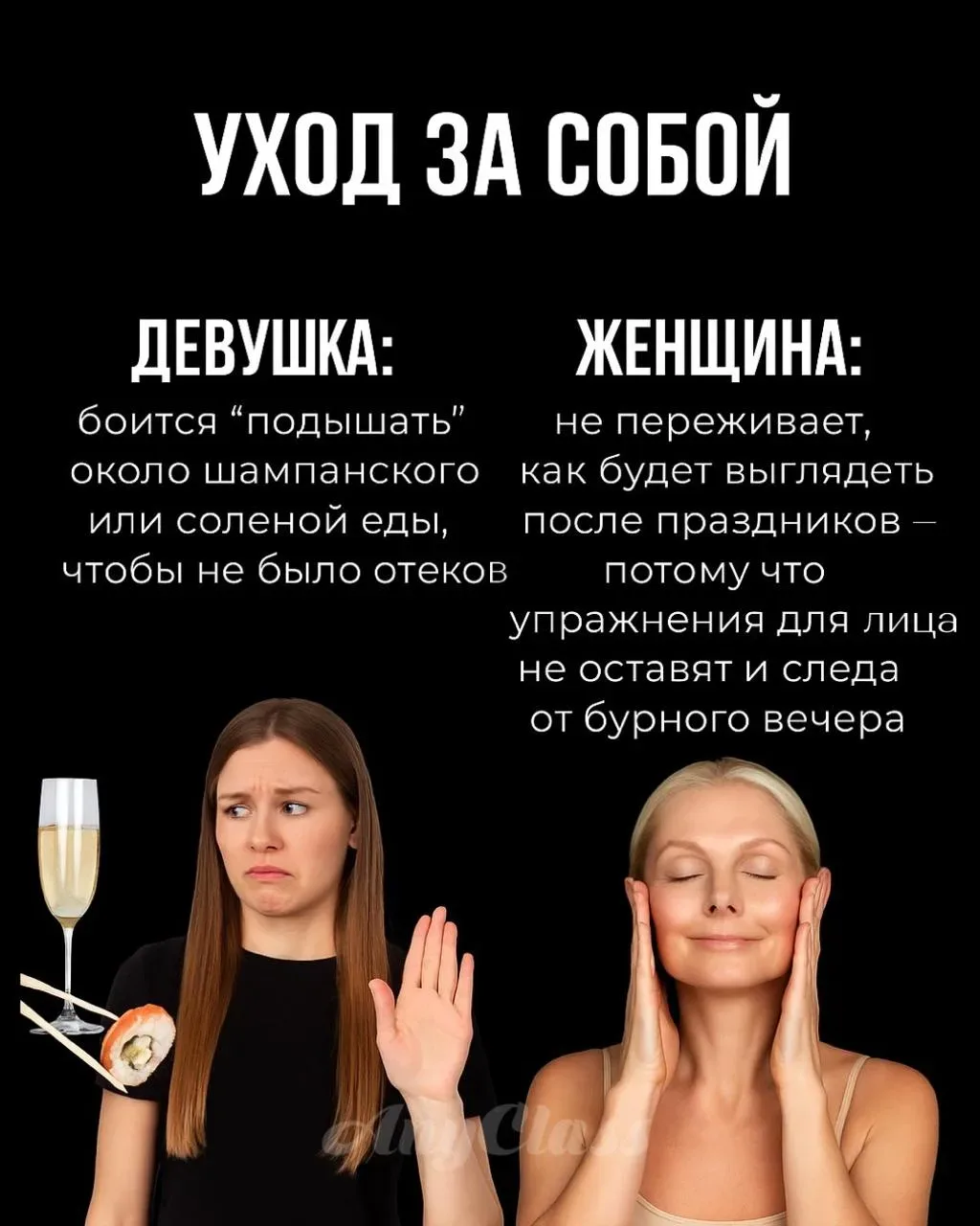 Многие до сих пор путают настоящий уход за собой с «ну хоть что-то сделать». Есть уход, который реал