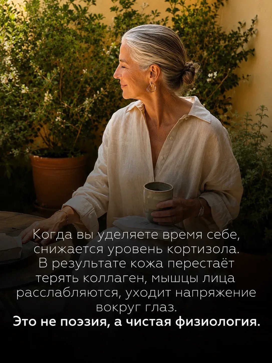 Замечала таких женщин - заходит в комнату и как-то сразу становится светлее, хотя ничего особенного 