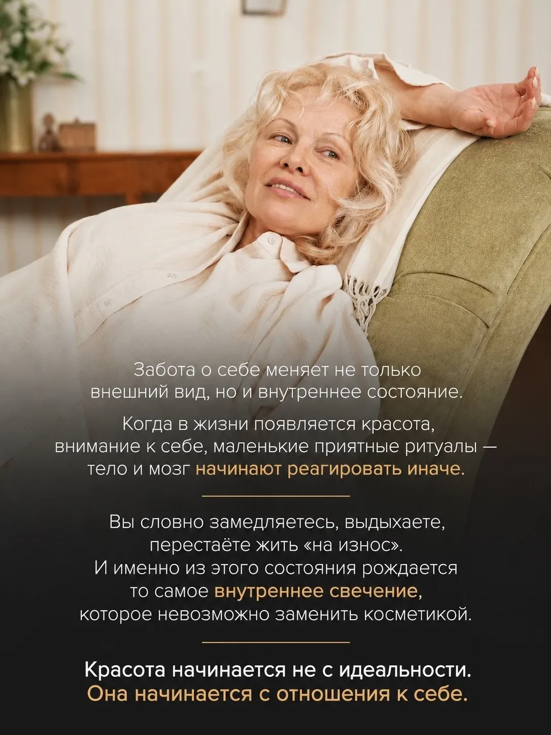 Замечала таких женщин - заходит в комнату и как-то сразу становится светлее, хотя ничего особенного 