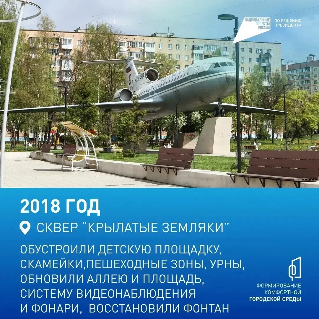 Смоляне могут отдать свой голос за объекты благоустройства  Всероссийское онлайн-голосование за объе