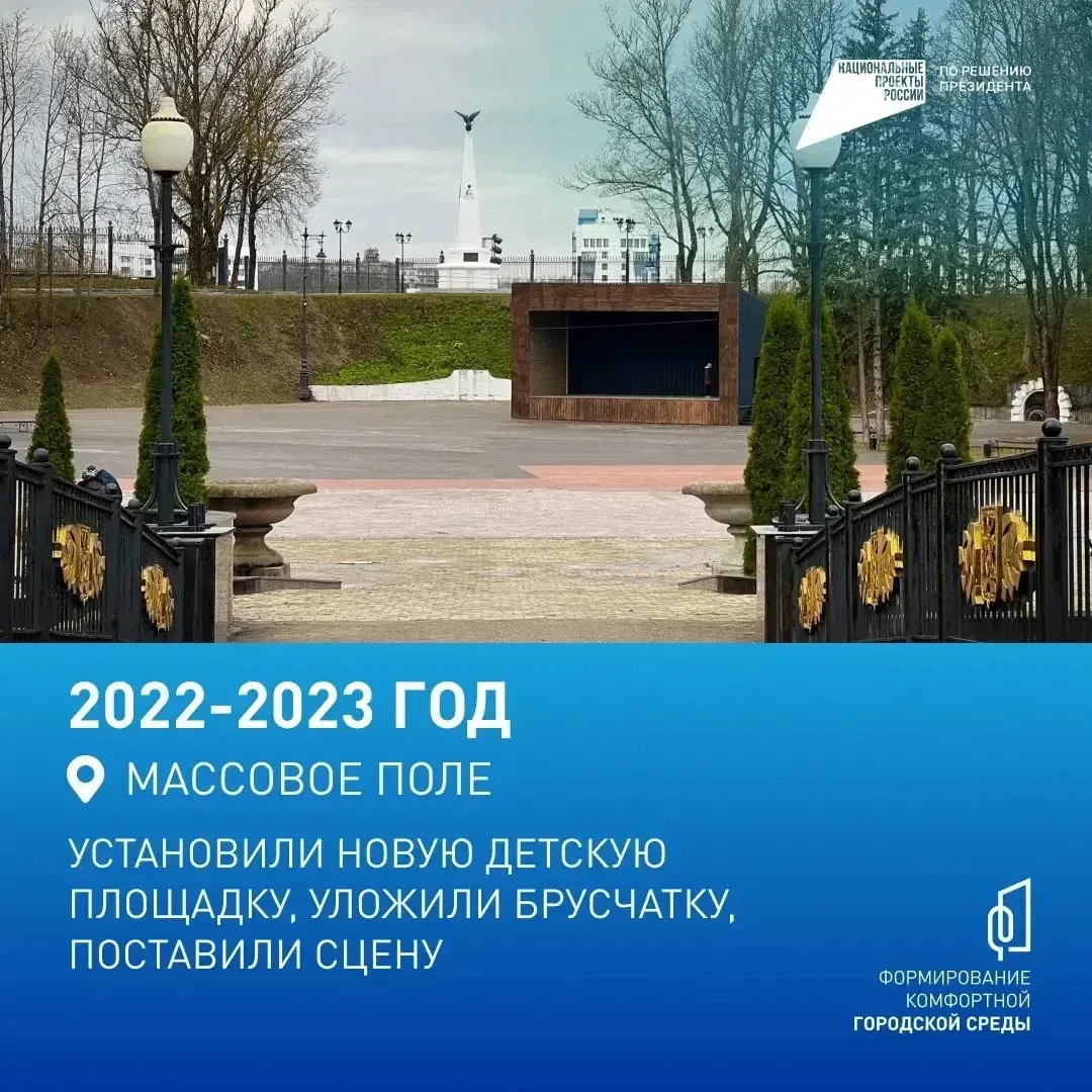 Смоляне могут отдать свой голос за объекты благоустройства  Всероссийское онлайн-голосование за объе