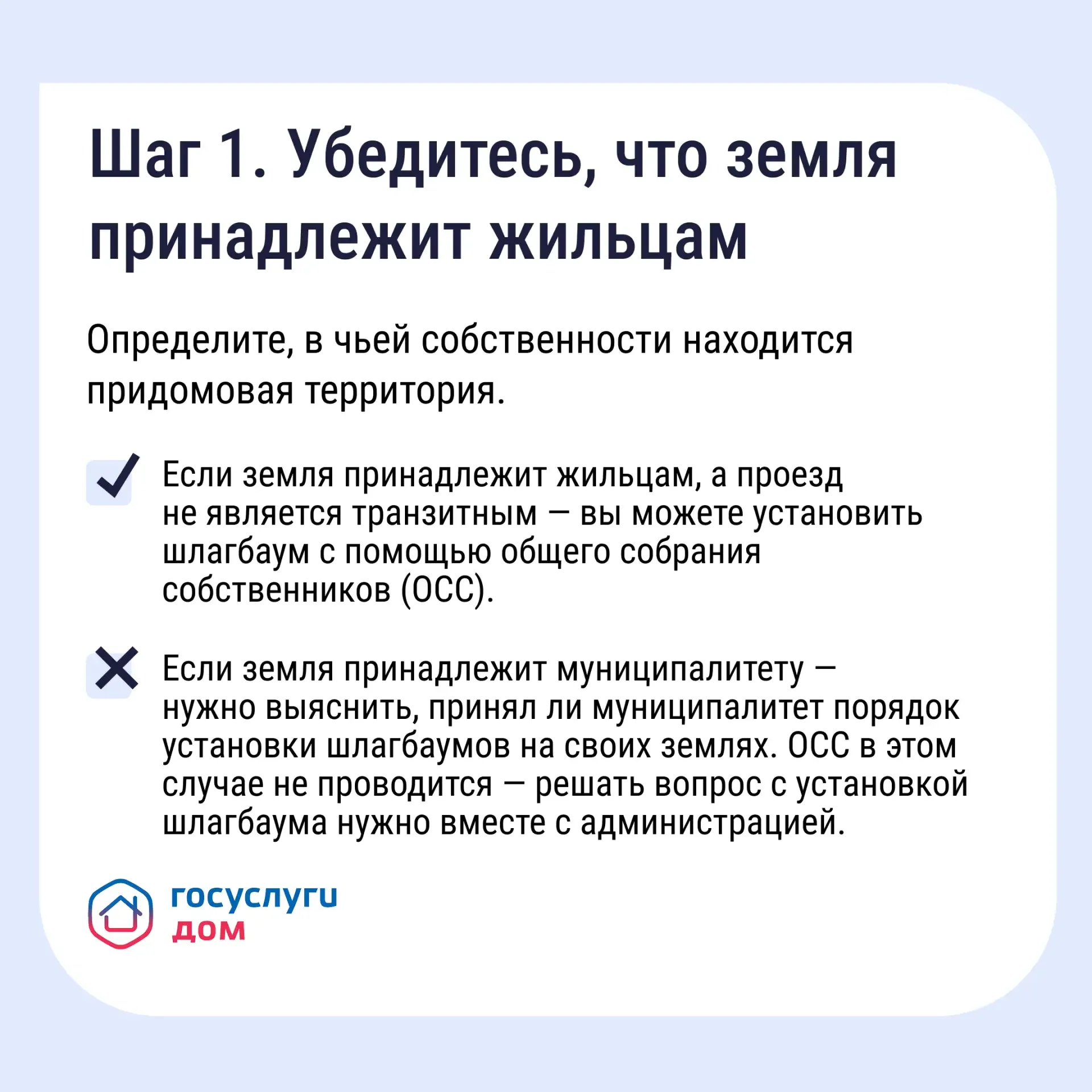 Если двор превратился в бесплатную парковку для посторонних, у собственников есть законный способ на