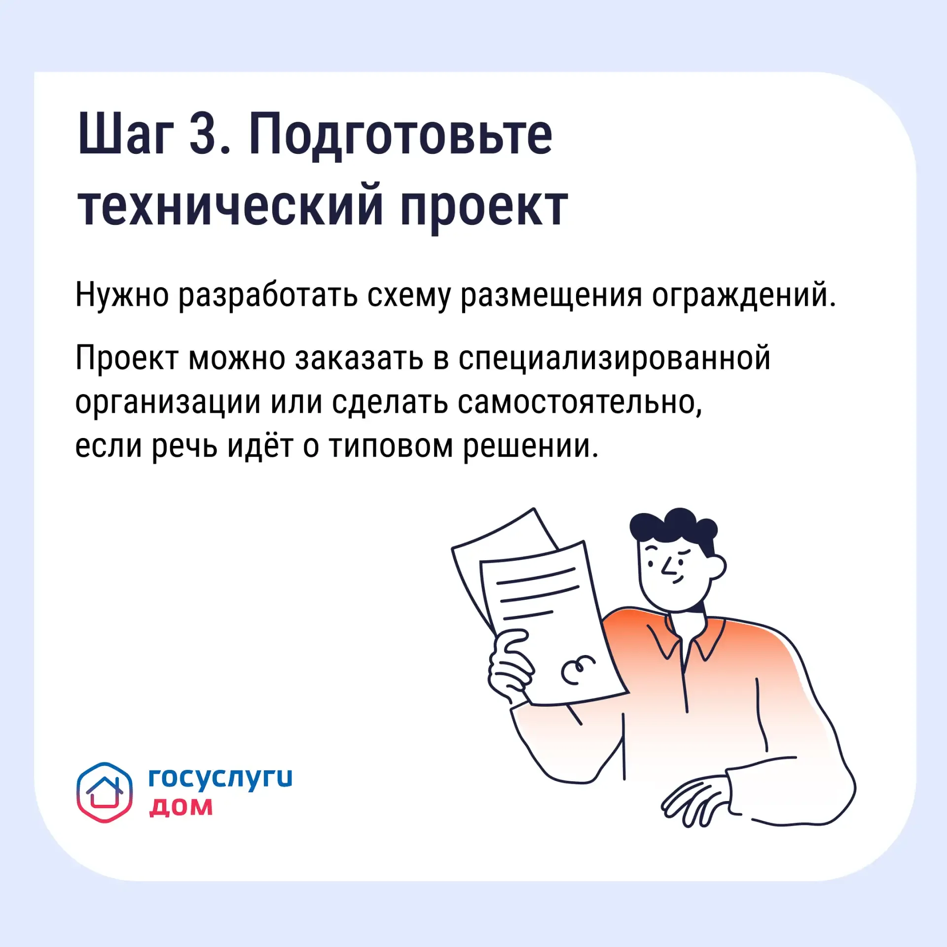 Если двор превратился в бесплатную парковку для посторонних, у собственников есть законный способ на