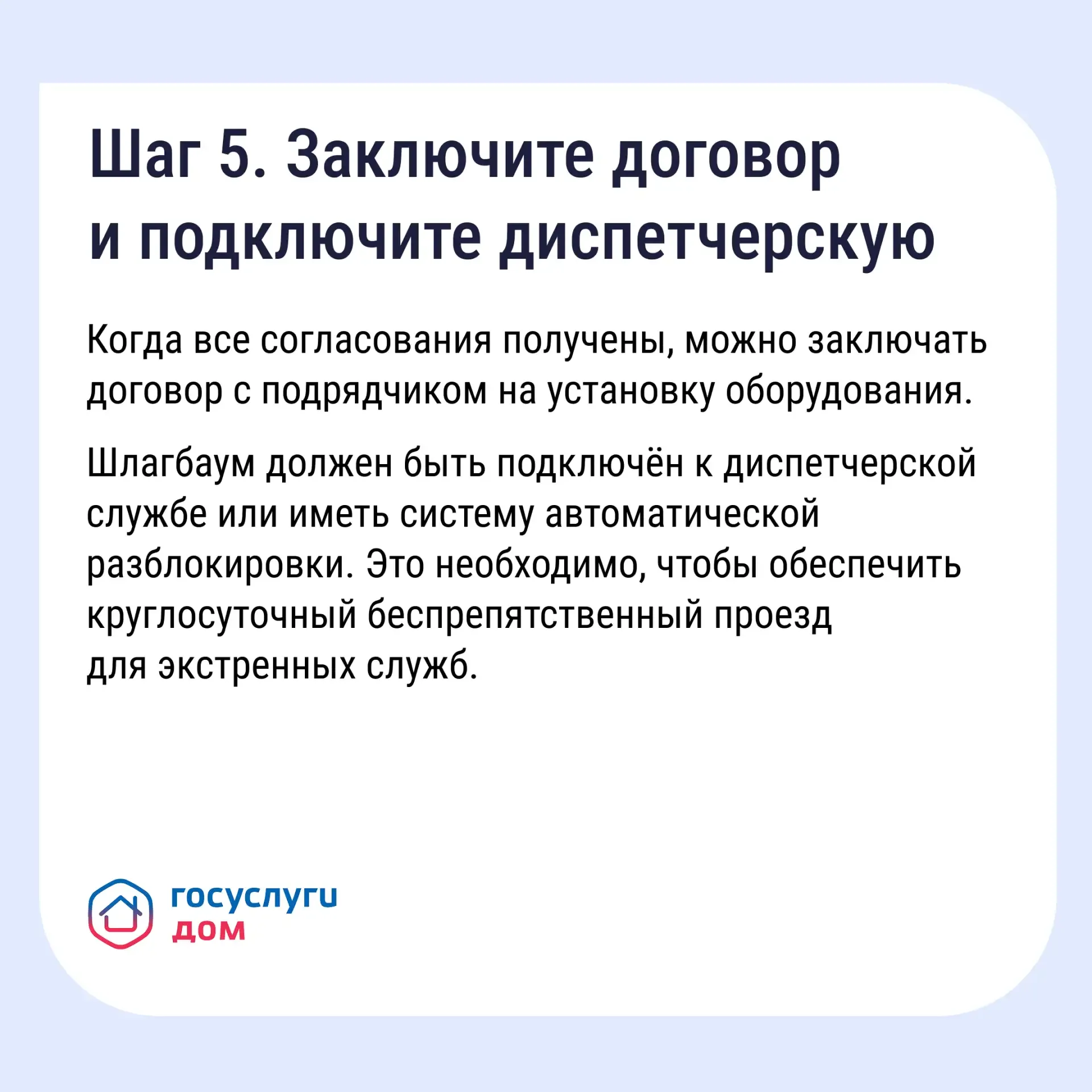 Если двор превратился в бесплатную парковку для посторонних, у собственников есть законный способ на