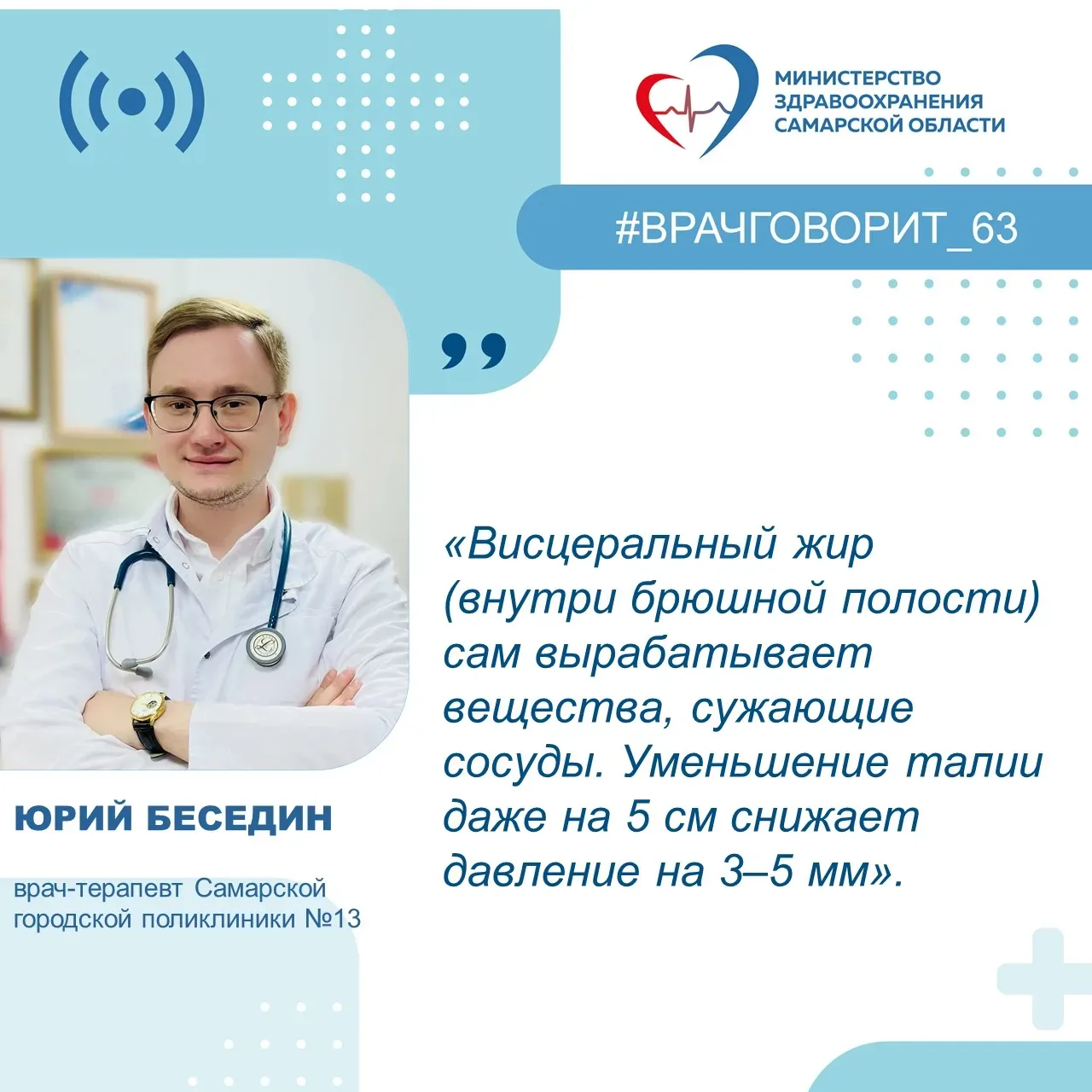 ❓Как не пропустить гипертонию и сохранить здоровье?  Рассказывает врач-терапевт Самарской городской 