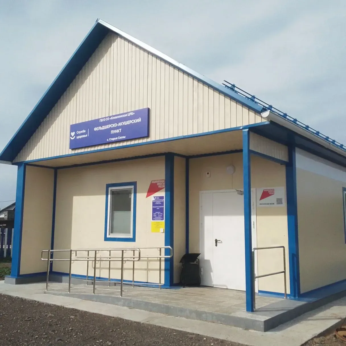 🏥В Клявлинском районе открылся новый модульный ФАП  Благодаря национальному проекту «Продолжительная