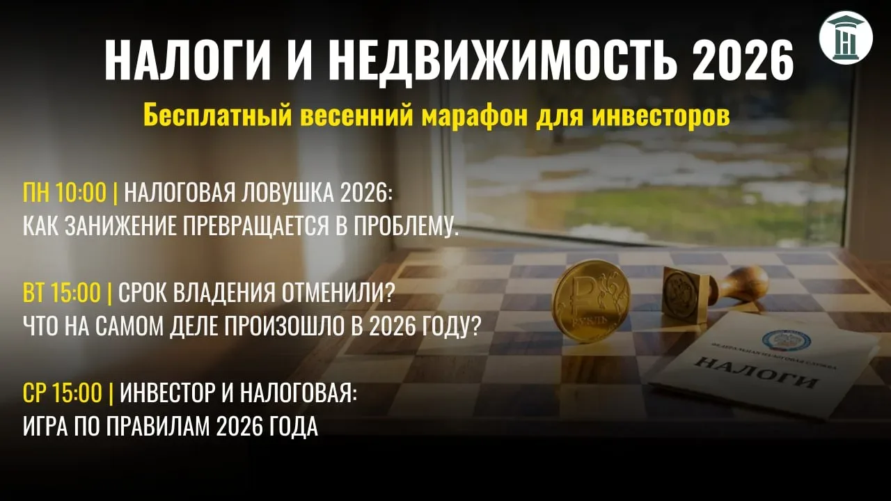 🔥 Бесплатный майский марафон по налогам  3 дня. 3 темы, на которых чаще всего теряют деньги.  И можн