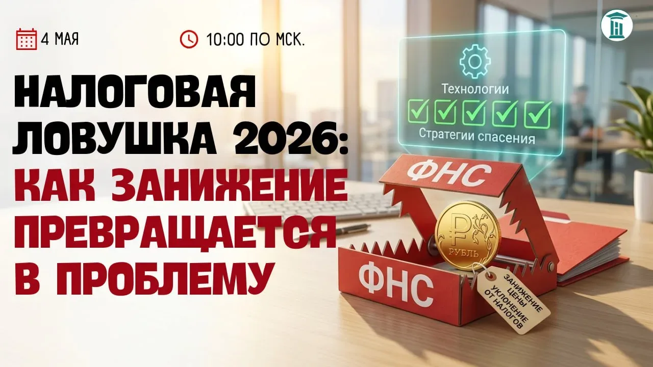 Завтра старт. И это бесплатно.  Майский марафон по налогам начинается уже завтра.  3 дня — 3 темы, г