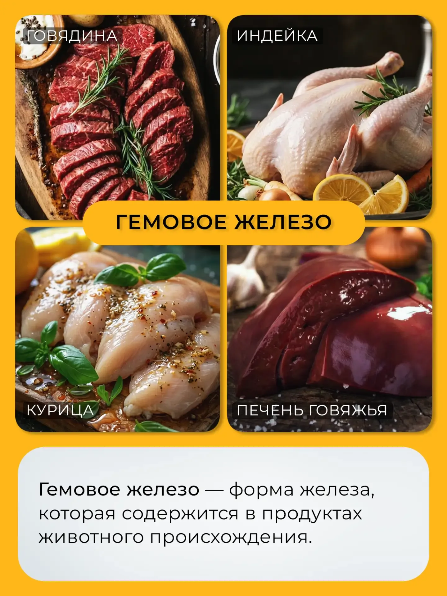 🥦 Если ферритин понижен, важно не просто «есть больше железа», а поддерживать его правильное усвоени