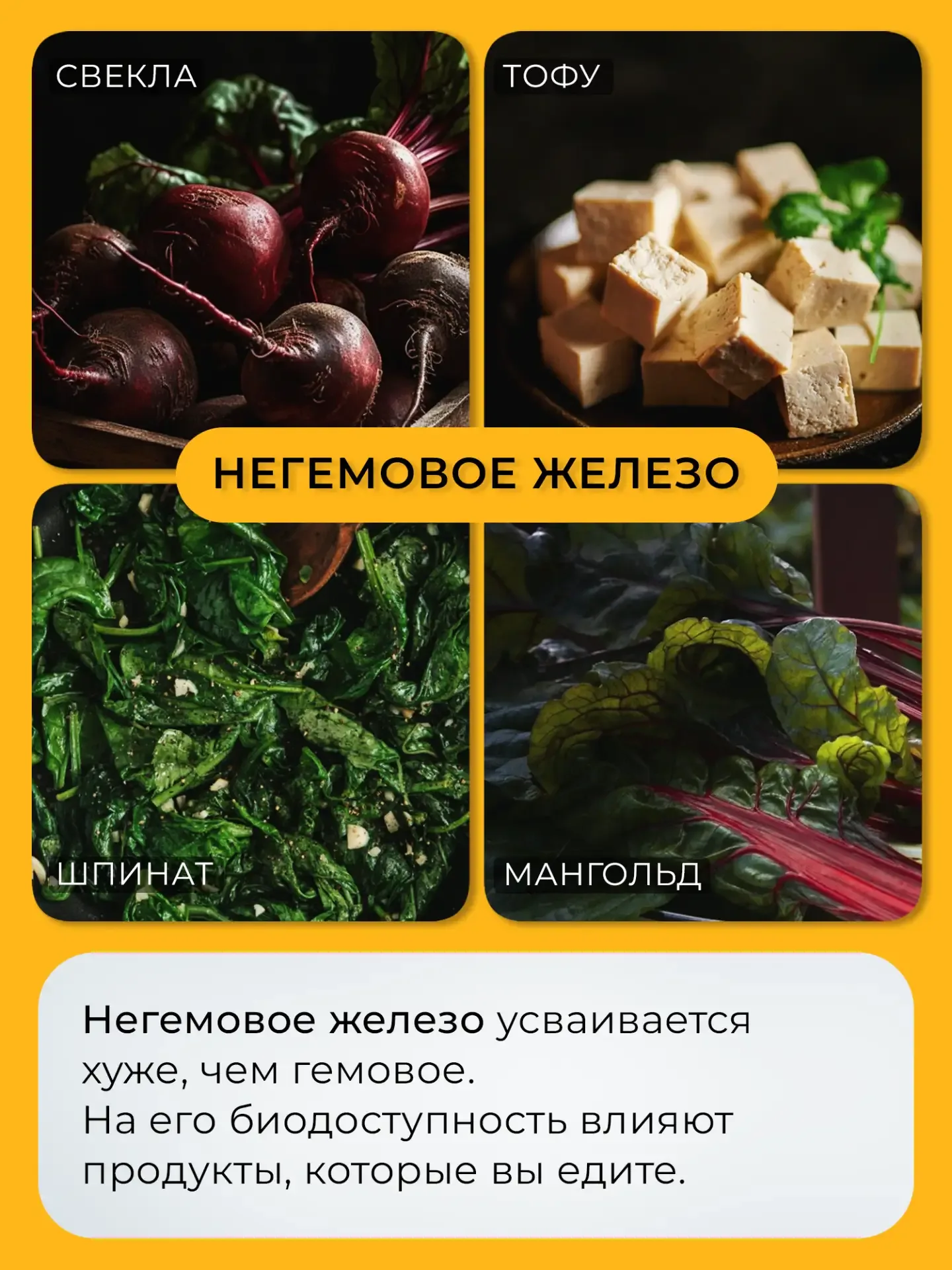 🥦 Если ферритин понижен, важно не просто «есть больше железа», а поддерживать его правильное усвоени