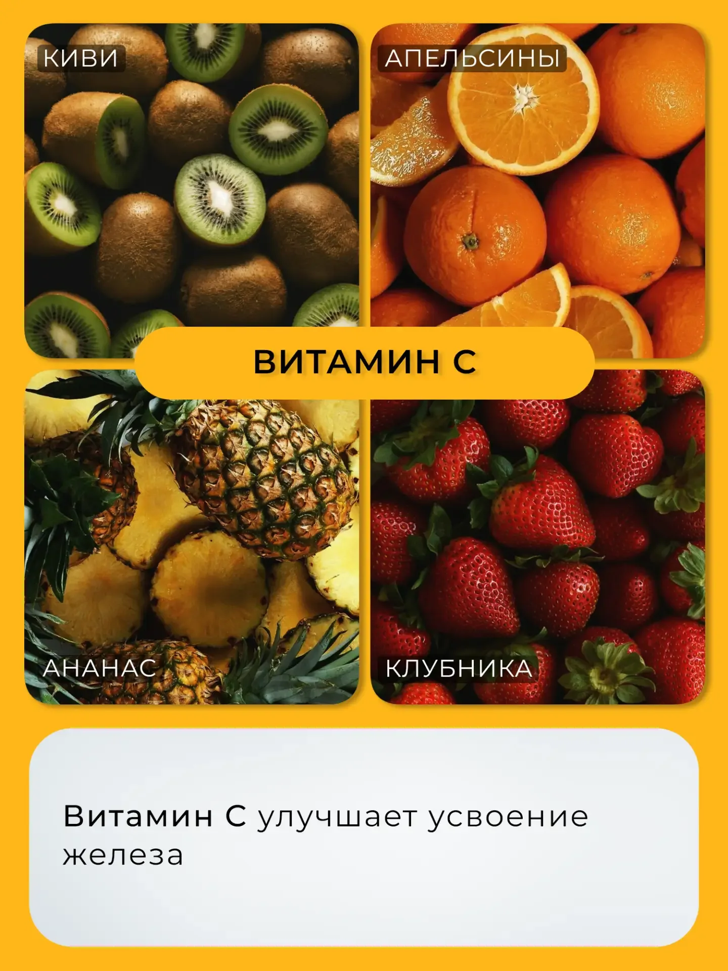 🥦 Если ферритин понижен, важно не просто «есть больше железа», а поддерживать его правильное усвоени