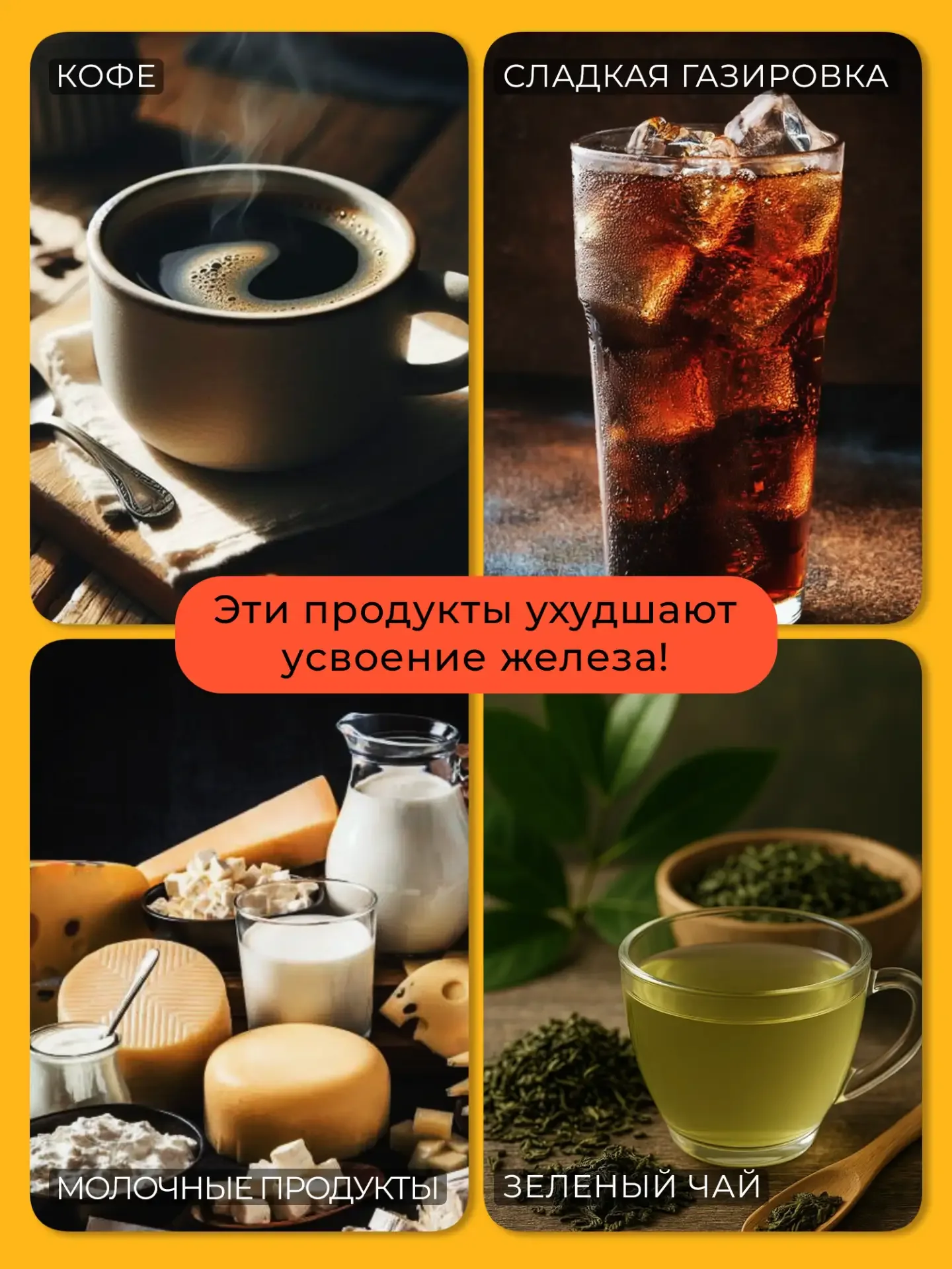 🥦 Если ферритин понижен, важно не просто «есть больше железа», а поддерживать его правильное усвоени