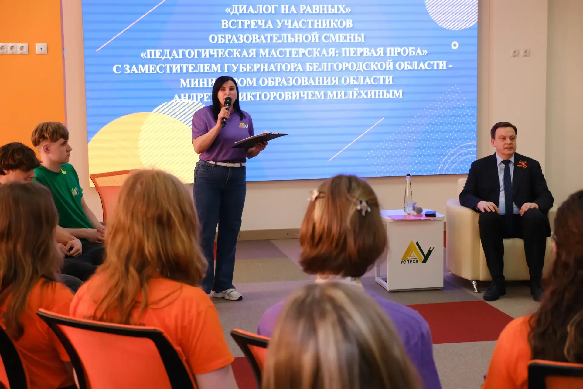 В Региональном центре выявления и поддержки одарённых детей дан старт образовательной программе «Пед