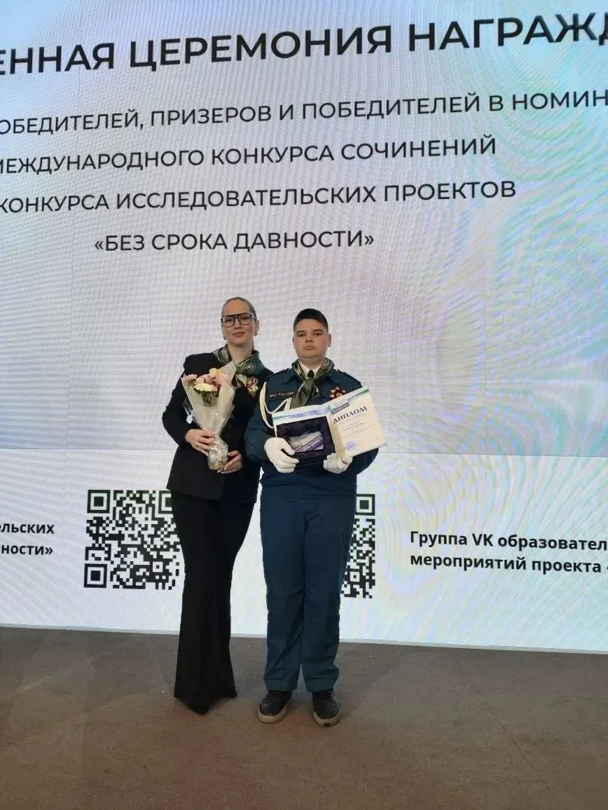 Школьники из Белгорода стали призерами и победителями конкурса «Без срока давности»  В Музее Победы 