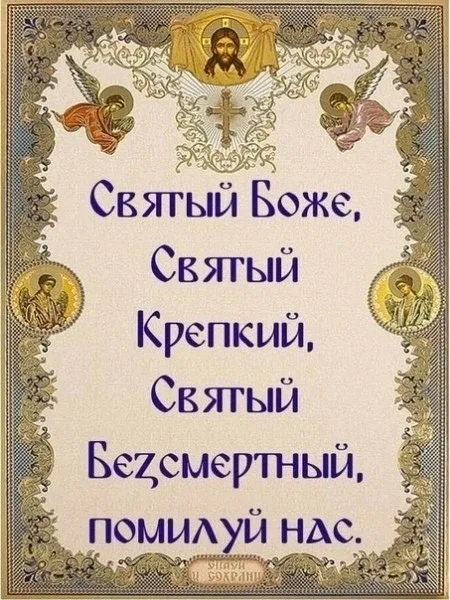 ———————————— Сохраните в подписку наш канал 👇  https://max.ru/Pravoslav_molitvoslov