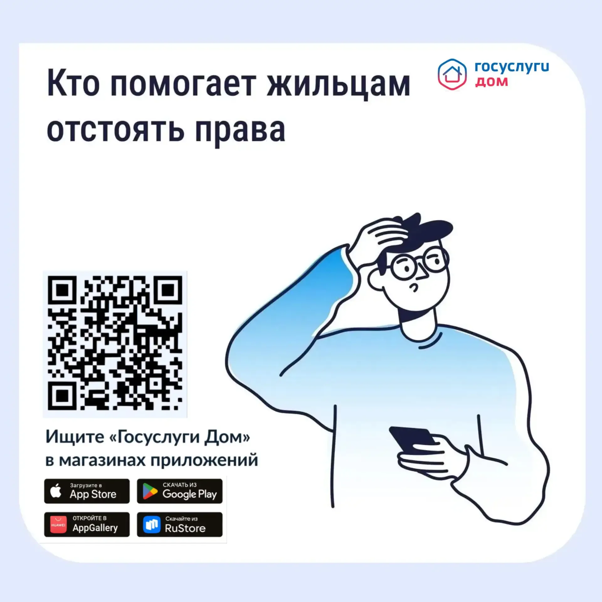 Что делать, если не устраивает качество ЖКУ.  Куда обращаться, если управляющая организация (УО) игн