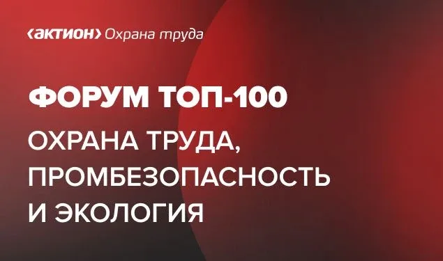 Отдел по труду администрации Губкинского городского округа сообщает ⁣ Медиа-группа «Актион» проводит