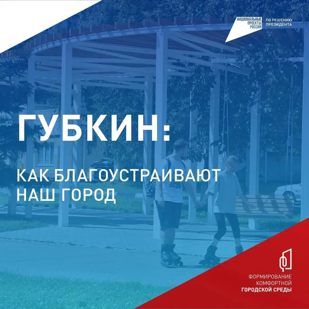 Какими станут общественные пространства в будущем — решаете вы ⁣ Сейчас по всей стране проходит голо