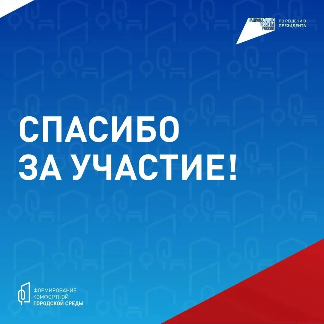 Какими станут общественные пространства в будущем — решаете вы ⁣ Сейчас по всей стране проходит голо
