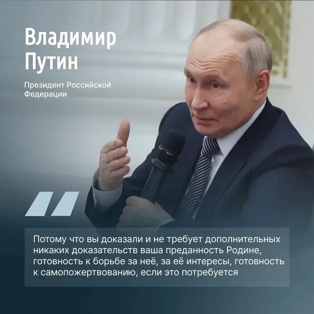 Владимир Путин встретился с выпускниками федеральной кадровой программы «Время героев» ⁣ Ветераны СВ