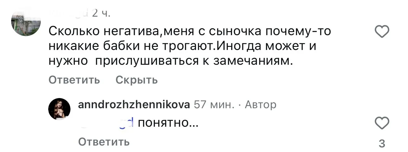 Я почему-то уверена, что это та самая будущая бабка на лавке, но не могу это доказать😂