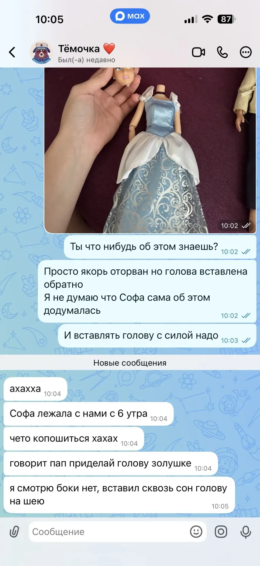Ну что ж, это должно было когда-то произойти… А то в комментариях под рилс с игрушками все удивлялис