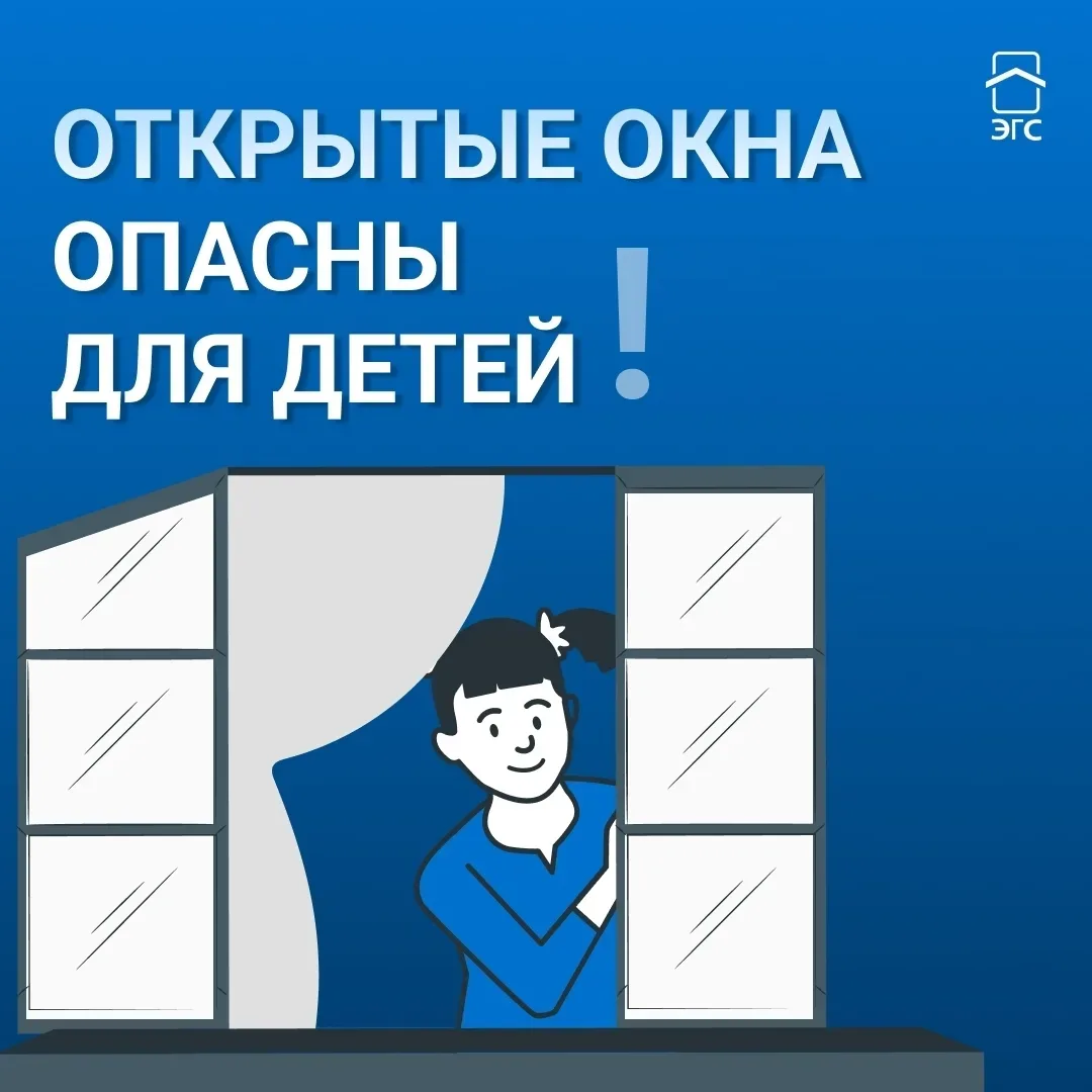 Друзья, с потеплением многие жители стали чаще открывать окна для проветривания. В случае, если в се